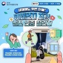 대구지방환경청 미세먼지 계절관리제 AR필터 인증 이벤트! 이미지