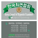 한국자연의학연구원 | 힙스 한국의학심리연구원 | 서울 최면치료 심리상담 후기
