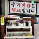 바람난 탕수육 | 군산 짬뽕애명가 , 찹쌀탕수육 | 삼선짬뽕 | 새우볶음밥 금강하구둑 근처 중식 맛집