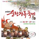 강천산 아리울 이미지