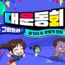 그랑프리 매경게임진