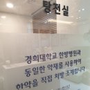 만수무강한의원 이미지