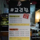 샵 고깃집 이미지