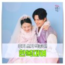 베틀한복 영등포 한복대여 후기로 페이백 이벤트 오오케이~