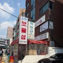 참치랑연어랑보물섬 | 신논현 횟집 보물섬_모듬회 후기_논현동 맛집 추천