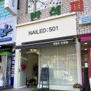 네일드501