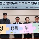 행복나래사회적협동조합 이미지