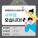세무법인로고스 티스토리