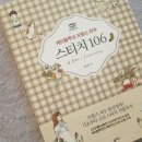 봄봄 플라워 스티치(프랑스자수) | <서평>케이블루의 프랑스자수 스티치106/ 자수책추천
