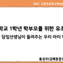 신양초병설유치원 이미지