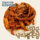 수원-0754 | [화성/진안] 병점밥집 서길순 낙지골 본점에서 엄마불맛 제대로 느끼고 왔습니다(주차, 위치, 추천 메뉴)
