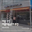 대왕맛순대 이미지