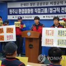 원주지역민주환경노동조합 이미지