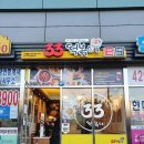 33떡볶이고덕래미안힐스점