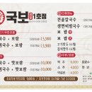 마장동주민센터 | 부천시 원미구 중동 한우 사골 칼국수 보쌈 무한리필 | 2TV 생생정보 2477회 2026년2월11일