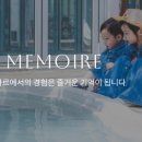 메모아르 경주2 이미지
