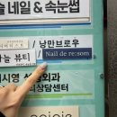 네일드리솜