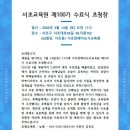 서초장례지도사교육원