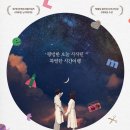 창작뮤지컬 렛미플라이 이미지