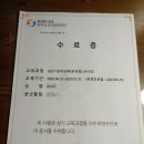한국승강기안전원 | 승강기교육센터 승강기 관리 교육(온라인) 4시간 후기, 대한적십자사 심폐소생술 CPR 수료증 발급