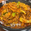 일상애락 | 재방문한 삼천동맛집 일상애락에서 오리주물럭 후기