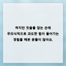 명지이편한치과의원 | 칫솔을 쥐는 손에 무의식적으로 과도한 힘이 들어가는 이유와 그 영향