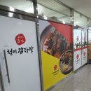 청미감자탕
