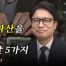 노후 은퇴 파산을 막기 위해 결정해야 할 5가지 이미지