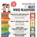 경기성남교육도서관 이미지