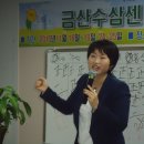 금산수삼센타 이미지