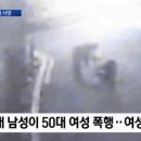 살려달라고 비는 50대 '호기심'에 살해한 20대…CCTV 보니 이미지