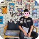 (주)디피니스 | 경주 황리단길 가볼만한곳｜황리단길 소품샵 투어 죠니스마켓 외4