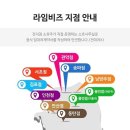 비상주사무실공유오피스라임비즈동탄