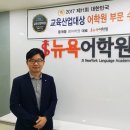 중계동대표영어, JS뉴욕어학원 기고