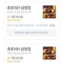 츄로츄러스 이미지