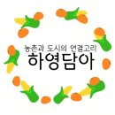 윤이 농장 이미지