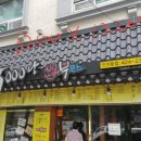 삼천대포 이미지