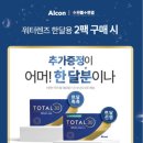 으뜸플러스 안경 율량점 이미지