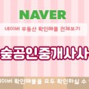 효성해링턴공인중개사사무소 이미지