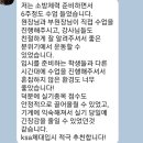 [안산점/시흥점] 11월 체력준비반 개강! KSA＜합격생후기첨부!＞ 이미지