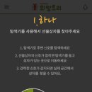 트리컴퍼니 이미지