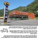 용대2리주민백담마을영농조합법인 이미지