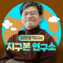 역사 얘기에 배고픈 분들 유튭 추천 이미지