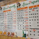 순희네집 빈대떡 이미지