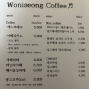 원이성커피