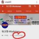 파워인력ㆍ철거 이미지