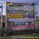 자연안에 한방병원 | 창원간판 자연안에 한방병원 빛의 속도로!안전하게 지주간판 시공한 현장