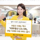 ㈜국민은행 이미지