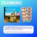 [삼성화재 일반보험부문 서포터즈] 발대식 후기