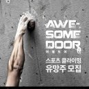 어썸2020